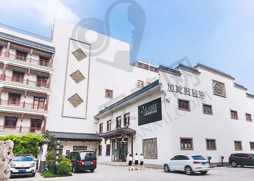北京加减美整形医院 大楼
