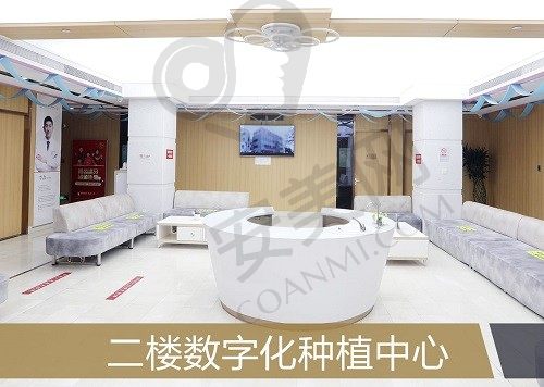 北京中诺口腔医院 候诊区