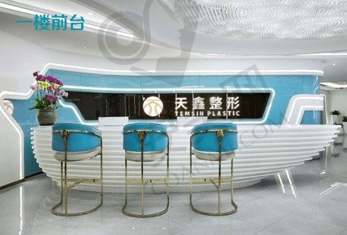 杭州天鑫整形医院 前台