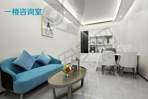 杭州天鑫整形医院 咨询室