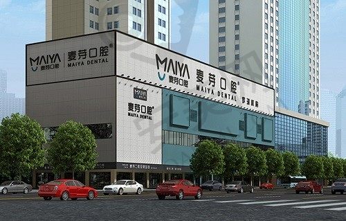 深圳麦芽口腔医院