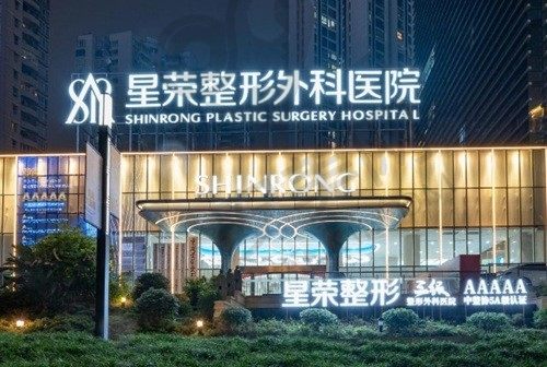 重庆李世荣个人资料简介：坐诊医院/擅长项目/手术价格/挂号指南统统有