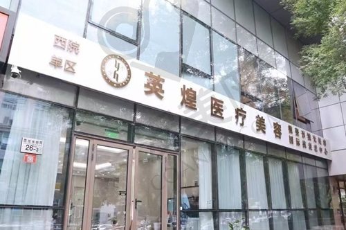 北京英煌项力源医生做脂肪丰胸