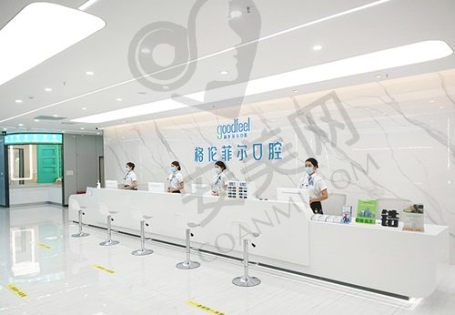 深圳格伦菲尔口腔医院怎么样？