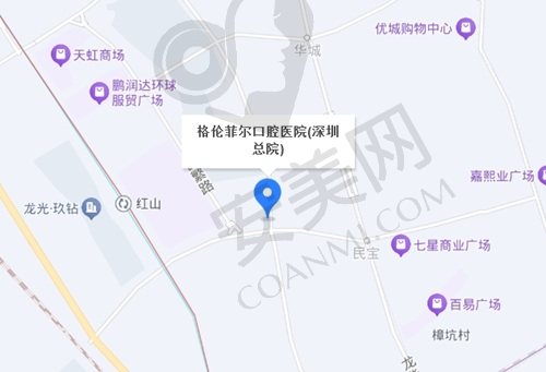 深圳格伦菲尔口腔医院地址电话