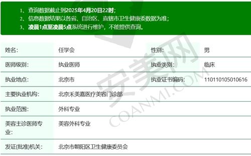 北京禾美嘉任学会怎么样？