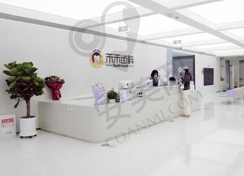 北京禾禾齿科怎么关了？