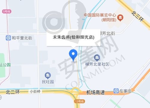 北京禾禾齿科怎么关了？