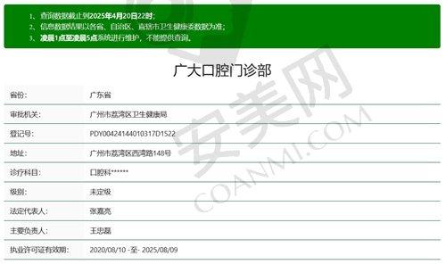 广州广大口腔正规吗？