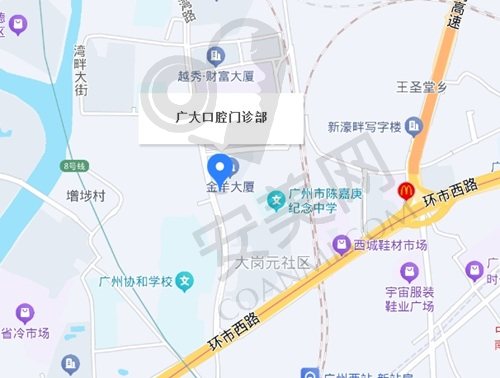 广州广大口腔地址电话