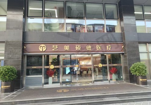北京艺美王东咋样？