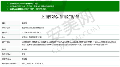 上海西郊众植口腔医院正规吗？