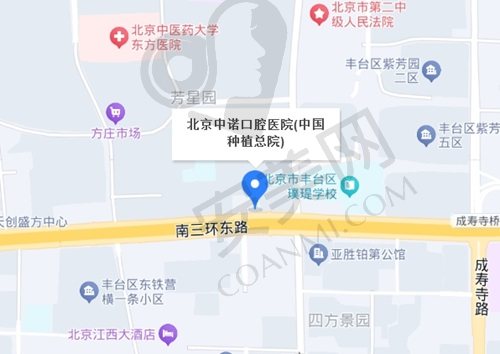 北京中诺口腔医院地址电话