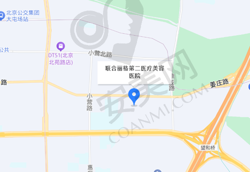 北京联合丽格第二医疗美容医院