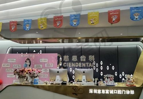 深圳慈恩齿科陈江山怎么样？