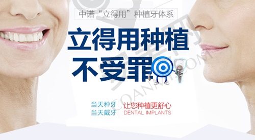 西安中诺口腔瞿磊医生种植牙怎么样？