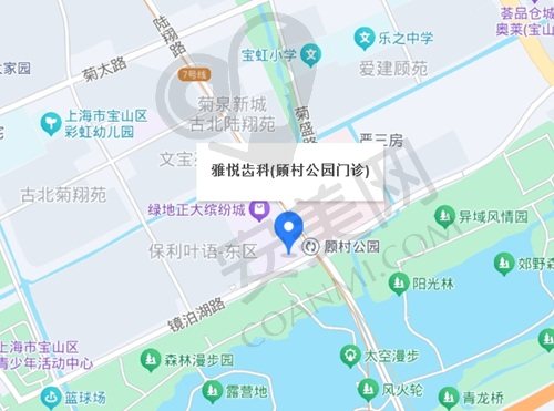 上海雅悦口腔门诊地址电话