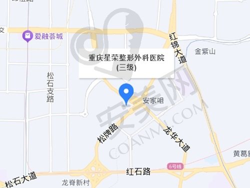 重庆星荣整形外科医院地址电话