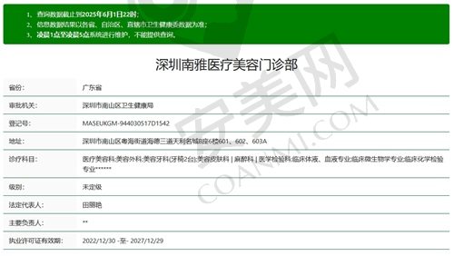 深圳南雅医疗美容门诊部正规吗？