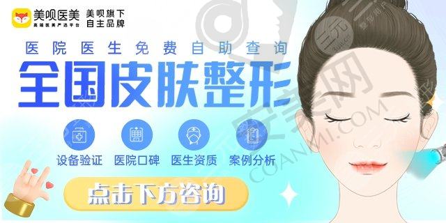 上海九院激光美容科哪个医生好