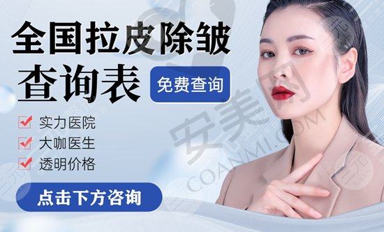 成都华美热玛吉哪个医生好？4位美肤专家介绍，价格表预览！