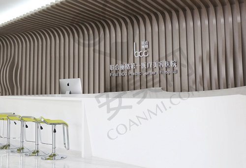 北京联合丽格 前台