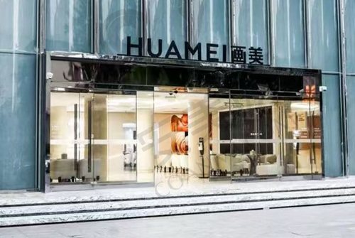 北京画美医疗美容医院