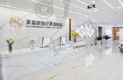 北京圣嘉新 前台