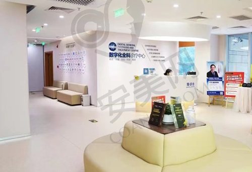 北京维乐口腔 导医台