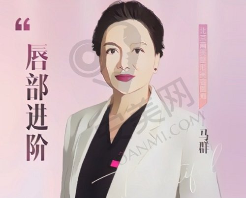 马群
