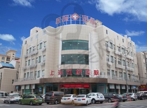 上海虹桥医院私密科