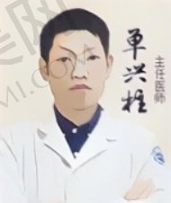 单兴柱
