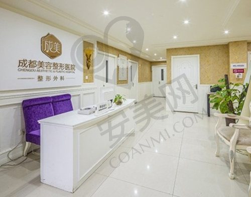 成都美容整形医院