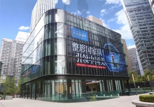 成都八大处医疗美容医院