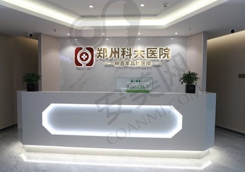 郑州科大医院私密科