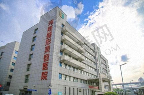 河南郑州整形美容医院
