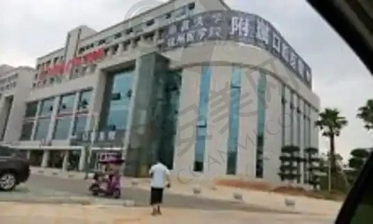 江西抚州医学院附属口腔医院
