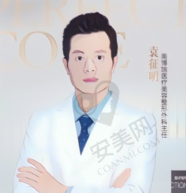袁征明