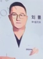 刘景