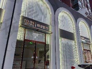 洛阳臻颜医疗美容诊所