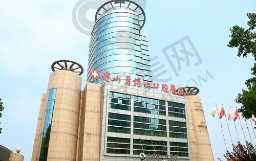 唐山牙博士口腔医院