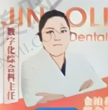 郭菲