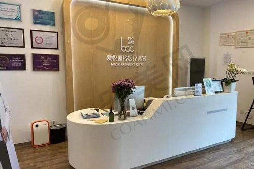 北京爱悦丽格医疗美容诊所