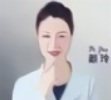 颜玲