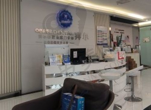 贵阳拜尔口腔门诊部