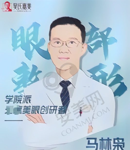 马林枭