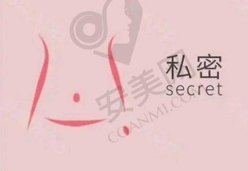 广州雪儿海蒂私密整形中 心怎么样？