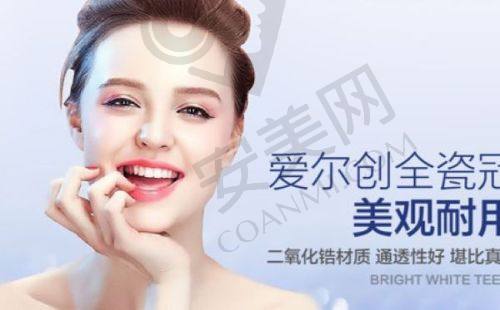 全瓷牙冠修复的准备工作有哪些？