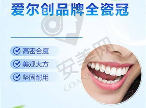 运城运中口腔的韩国仕诺康种植牙价格为何如此诱人？