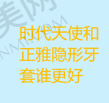 南京溧水瑞齿固德口腔的收费贵吗？